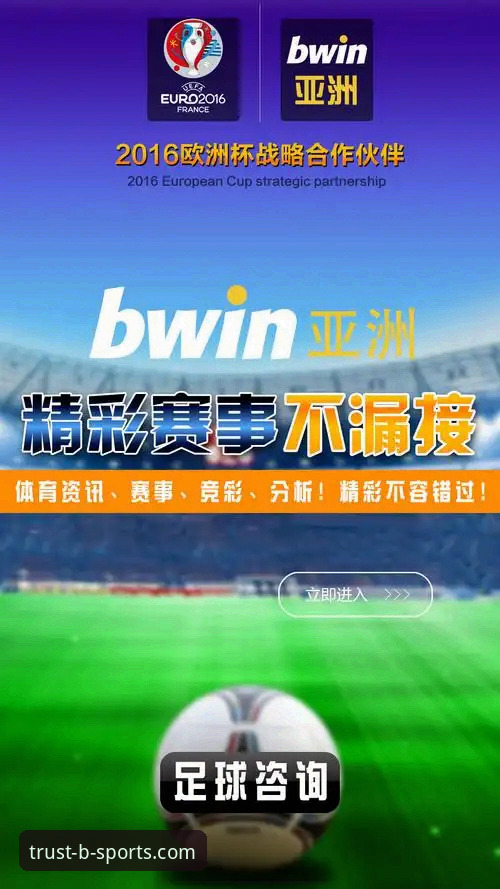 必赢体育安卓版安装与使用教程——从下载到实战的全流程解析